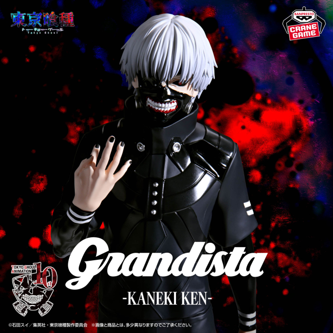 2026/6/18入荷】東京喰種 Grandista-KANEKI KEN Ⅱ- | クレーンゲーム